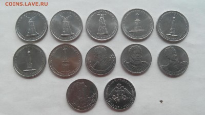 2 и 5 руб. 2012 г. - 1812 Бородино - 12 шт. до 14.04.2016 г. - 20160410_121022