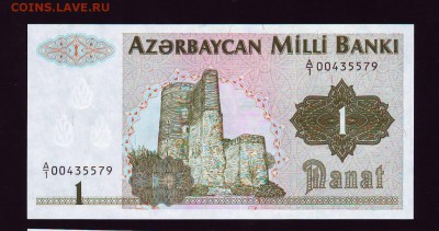 Азербайджан 1 манат 1992г  до 14.04.2016г. в 22:00 мск - Копия (2) Scan10021.JPG