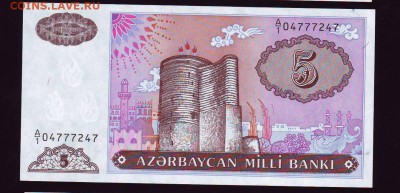 Азербайджан 5 манат 1993г до 14.04.2016г. в 22:00 мск - Scan10021.JPG