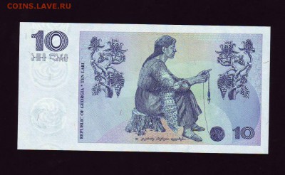 Грузия 10 лари 1995г. до 14.04.2016г. в 22:00 мск - Копия (2) Scan10032.JPG