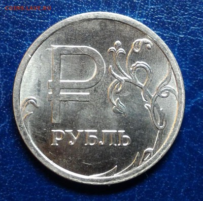 Знак рубля полный раскол аверса с ИСТОРИЕЙ+бонусы! До 15.04 - 1r