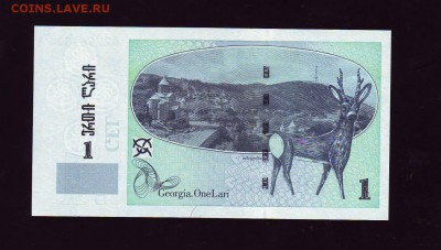 Грузия 1 лари 2002г. до 14.04.2016г. в 22:00 мск - Scan10032.JPG