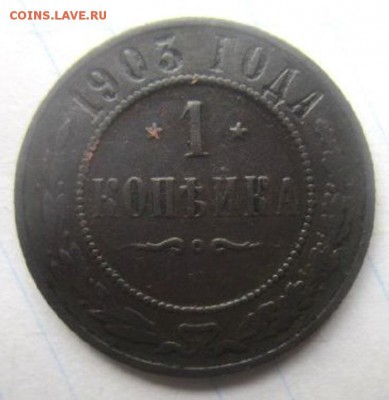 2 копейки 1852 года. С рубля! - IMG_4141.JPG