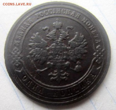 2 копейки 1852 года. С рубля! - IMG_4144.JPG