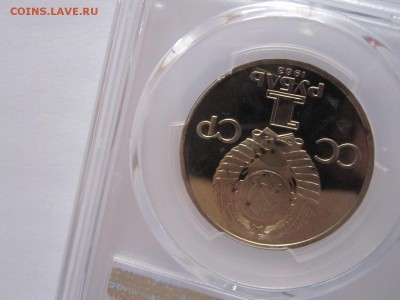 1 рубль Терешкова ПРУФ 1983 стародел PCGS PR 65 12.04 22:00 - IMG_7469.JPG