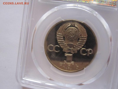1 рубль Терешкова ПРУФ 1983 стародел PCGS PR 65 12.04 22:00 - IMG_7468.JPG