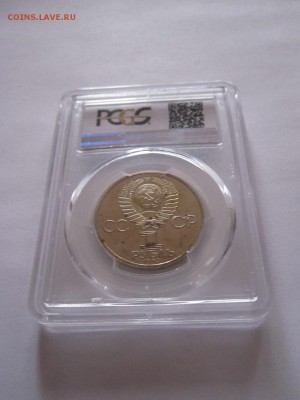 1 рубль Терешкова ПРУФ 1983 стародел PCGS PR 65 12.04 22:00 - IMG_7465.JPG