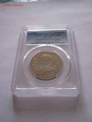 1 рубль Терешкова ПРУФ 1983 стародел PCGS PR 65 12.04 22:00 - IMG_7464.JPG