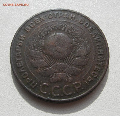 5 копеек с 1924 по 1955гг. 8шт.  до 16.04.2016 22.00МСК - 5 копеек 1924-.JPG