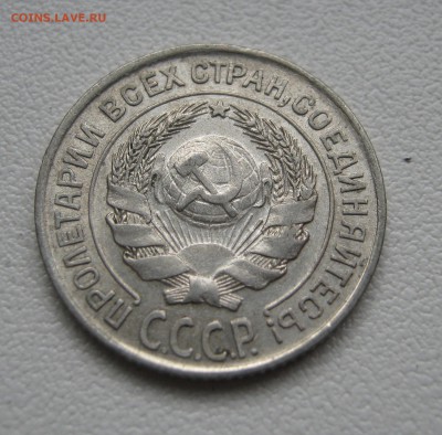 10 копеек 1925г. до 16.04.2016 22.00МСК - 10 копеек 1925-.JPG