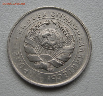 10 копеек 1932г. до 16.04.2016 22.00МСК - 10 копеек 1932-.JPG