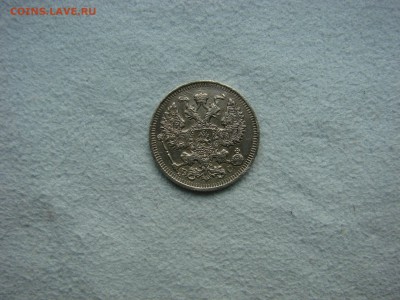 20 копеек 1914 года до 15.04. 2016 22.15 по Мск - DSC04329.JPG