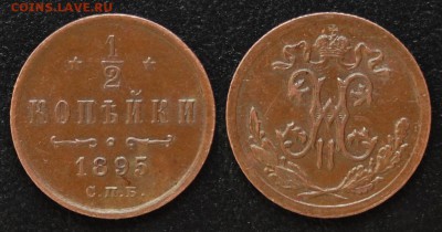 2 копейки 1895 г., красивая, оценка для продажи - DSC_2414.JPG