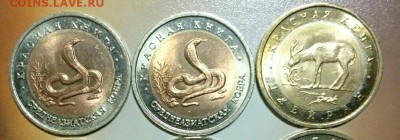 Re: Юбилейка России1992-1993-1994 немного (фикс) - IMG_20160410_085612.JPG