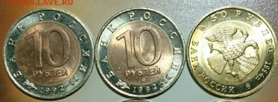 Re: Юбилейка России1992-1993-1994 немного (фикс) - IMG_20160410_085408.JPG