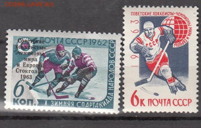 СССР 1963 хоккей - 33