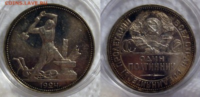 полтинник 1924 ПЛ (PL) - 5