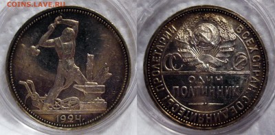 полтинник 1924 ПЛ (PL) - 3