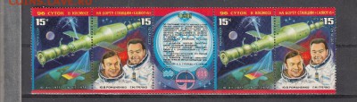СССР 1978 космос сцепка - 60