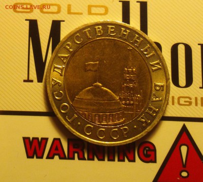 Куплю редкую ходячку ГКЧП и РФ - 1091а