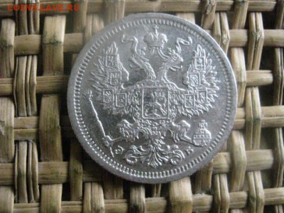 20 копеек 1906г. В альбом. До 16.04.2016г. - 15 и 16 036.JPG