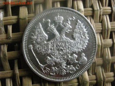 20 копеек 1913г. В альбом. До 16.04.2016г. - 15 и 16 045.JPG