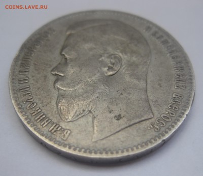 1 рубль 1898 АГ - IMG_7677.JPG