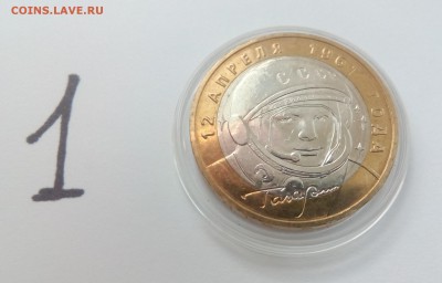 10 руб. 2001 ГАГАРИН ММД UNC в коллекцию №1 12.04 22:00 - IMG_20160410_083218