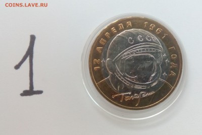 10 руб. 2001 ГАГАРИН ММД UNC в коллекцию №1 12.04 22:00 - IMG_20160410_083222