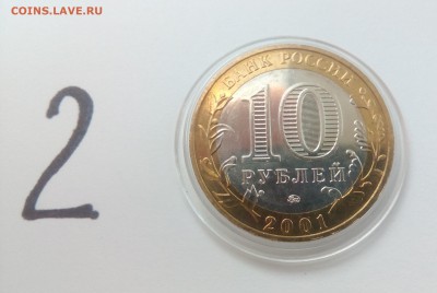 10 руб. 2001 ГАГАРИН ММД UNC в коллекцию №2 12.04 22:00 - IMG_20160410_083257