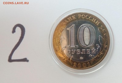 10 руб. 2001 ГАГАРИН ММД UNC в коллекцию №2 12.04 22:00 - IMG_20160410_083302