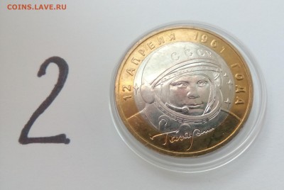 10 руб. 2001 ГАГАРИН ММД UNC в коллекцию №2 12.04 22:00 - IMG_20160410_083322