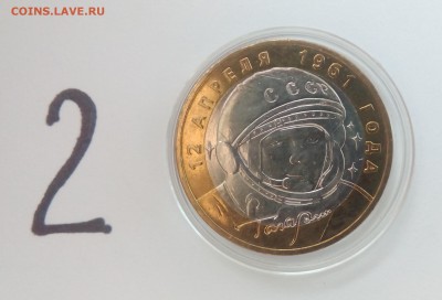 10 руб. 2001 ГАГАРИН ММД UNC в коллекцию №2 12.04 22:00 - IMG_20160410_083326