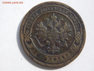 1 копейка 1878г. - DSCN4777.JPG