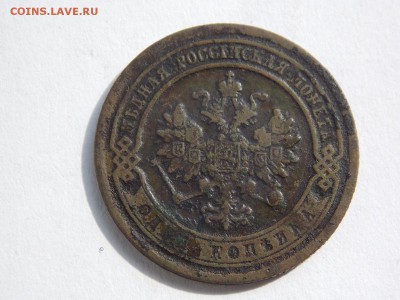 1 копейка 1878г. - DSCN4774.JPG