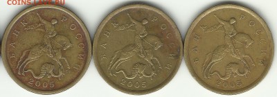 50 коп. 2005 СП "Стегно" - Аверс2