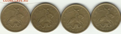 50 коп. 2005 СП "Стегно" - Аверс1