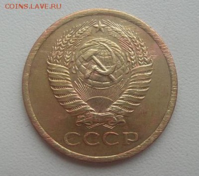 5 копеек 1971 г. СССР аук до 14.04.2016г. - 20160410_102705