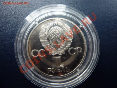 1 рубль ОКТЯБРЬ-60 ПРУФ до 5.11.10 в 22-00 - MEMO0066.JPG