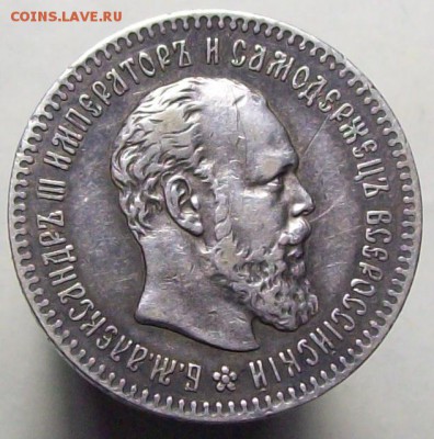 25 копеек 1894 АГ. До 17.04. 22.00 (мск) - 100_7614.JPG