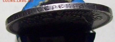 25 копеек 1894 АГ. До 17.04. 22.00 (мск) - 100_7624.JPG