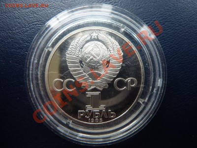 1 рубль ПОБЕДА-40 ПРУФ до 5.11.10 в 22-00 - MEMO0067.JPG