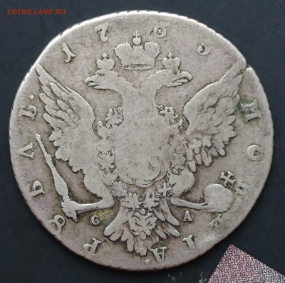 Рубли 1765 и 1892 года - предпродажная - DSC_0069.JPG