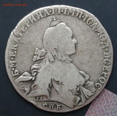 Рубли 1765 и 1892 года - предпродажная - DSC_0070.JPG