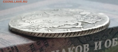 Рубли 1765 и 1892 года - предпродажная - DSC_0072.JPG
