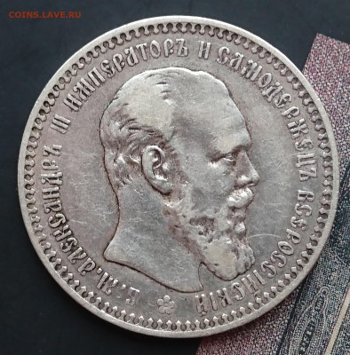 Рубли 1765 и 1892 года - предпродажная - DSC_0074.JPG