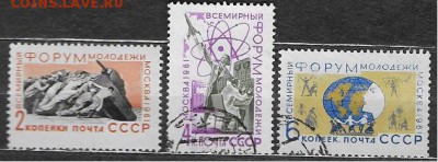 1961. Форум молодежи*** - 1961-624