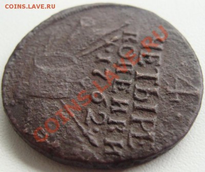 4 копейки 1762г.Барабаны.Оценка. - DSC06982.JPG