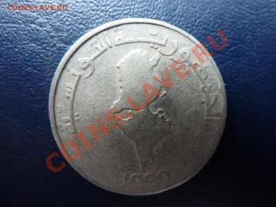 Тунис 1 динар с РУБЛЯ до 4.11.10 в 22-00 - MEMO0032.JPG