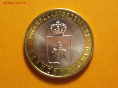 10 руб. Пермский край до 13.04. - Пермский край_7_01